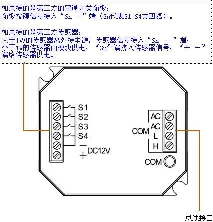 干接点开关图解接法图片